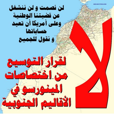 انتفاضة المغاربة، ملكا وحكومة وشعبا، ضد مسودة القرار الأممي بتوسيع صلاحيات المينورسو انتفاضة المغاربة، ملكا وحكومة وشعبا، ضد مسودة القرار الأممي بتوسيع صلاحيات المينورسو